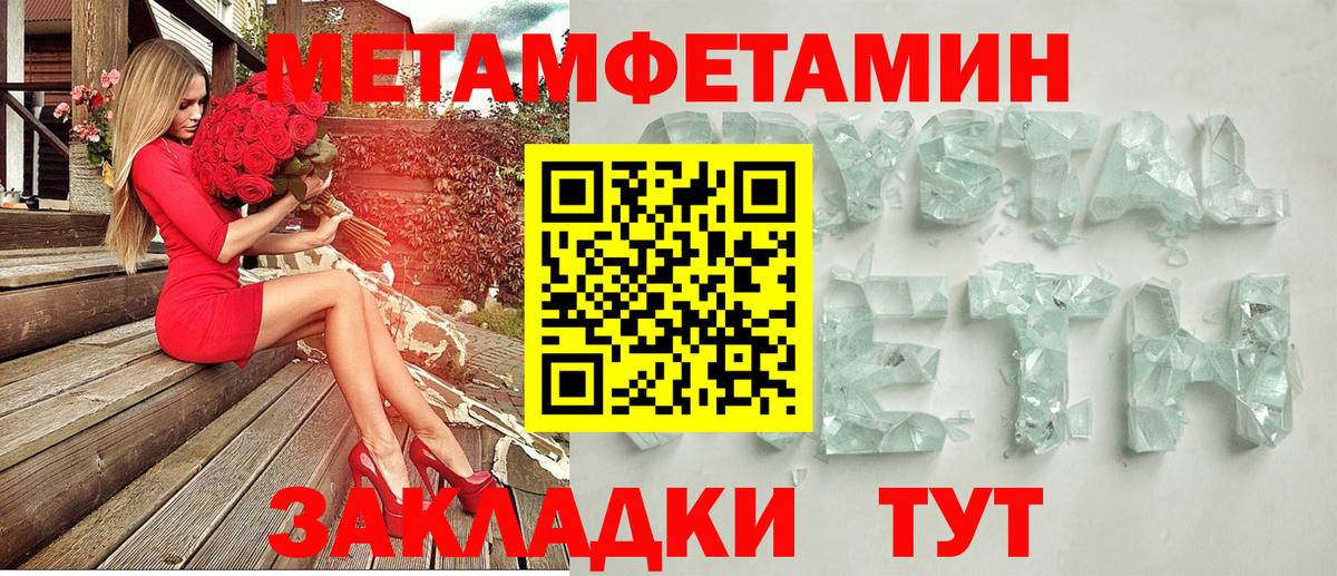 Amphetamine Розовый Ялуторовск