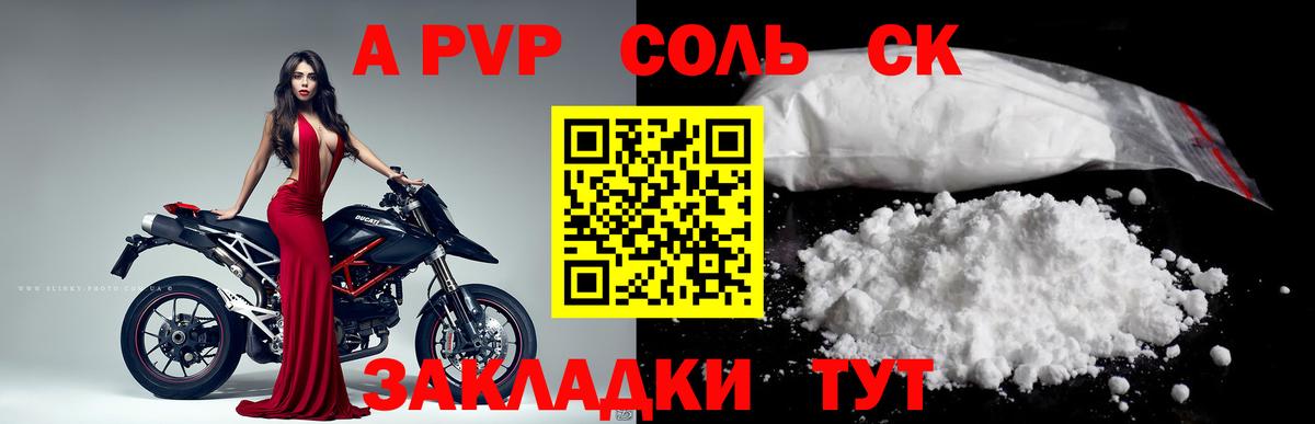 Alpha-PVP крисы CK Ялуторовск