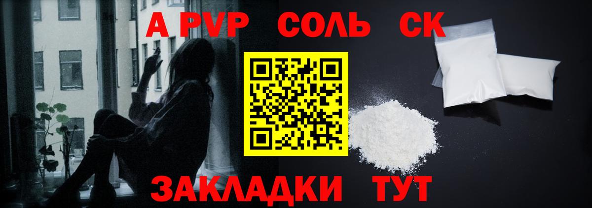 Alpha-PVP Соль  Вход с VPN  что такое наркотик  A PVP мука  Ялуторовск 