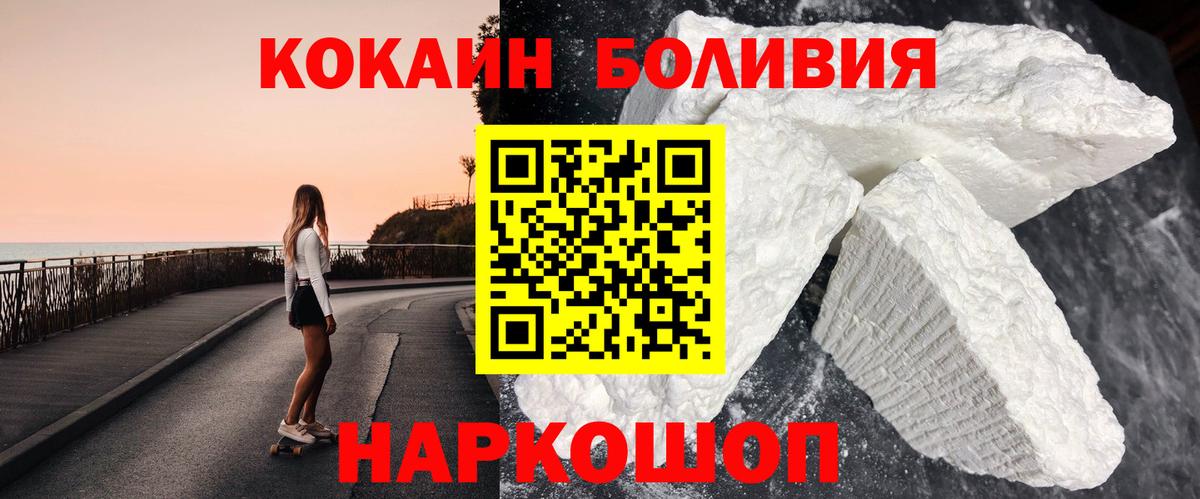 купить наркотики цена  Вход с VPN  Ялуторовск  КОКАИН  Кокаин Перу  КОКАИН Fish Scale 