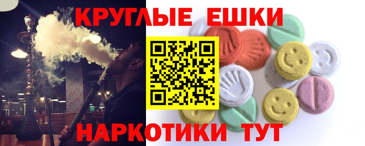 Экстази  Вход с VPN  Ялуторовск  Экстази таблы 