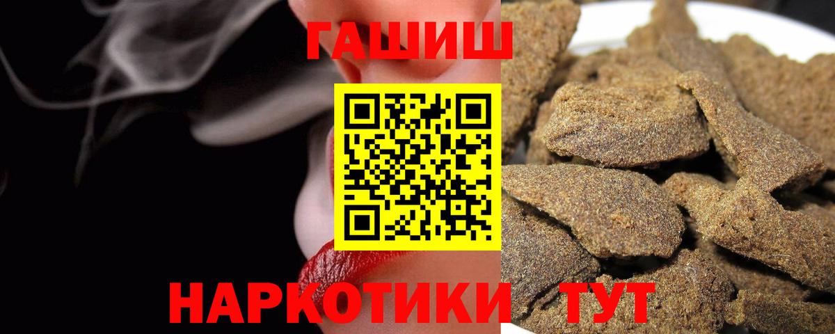 ГАШИШ Изолятор  ГАШИШ гашик  закладка  Вход с VPN  Ялуторовск  Гашиш 