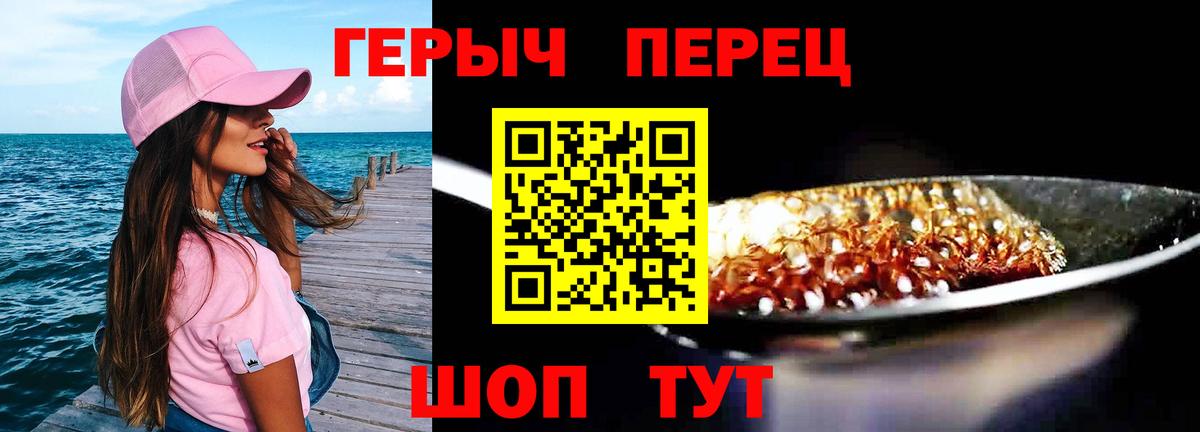 Героин  Вход с VPN  Ялуторовск  Героин VHQ 