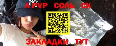 спайс Можайск