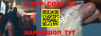 спайс Можайск