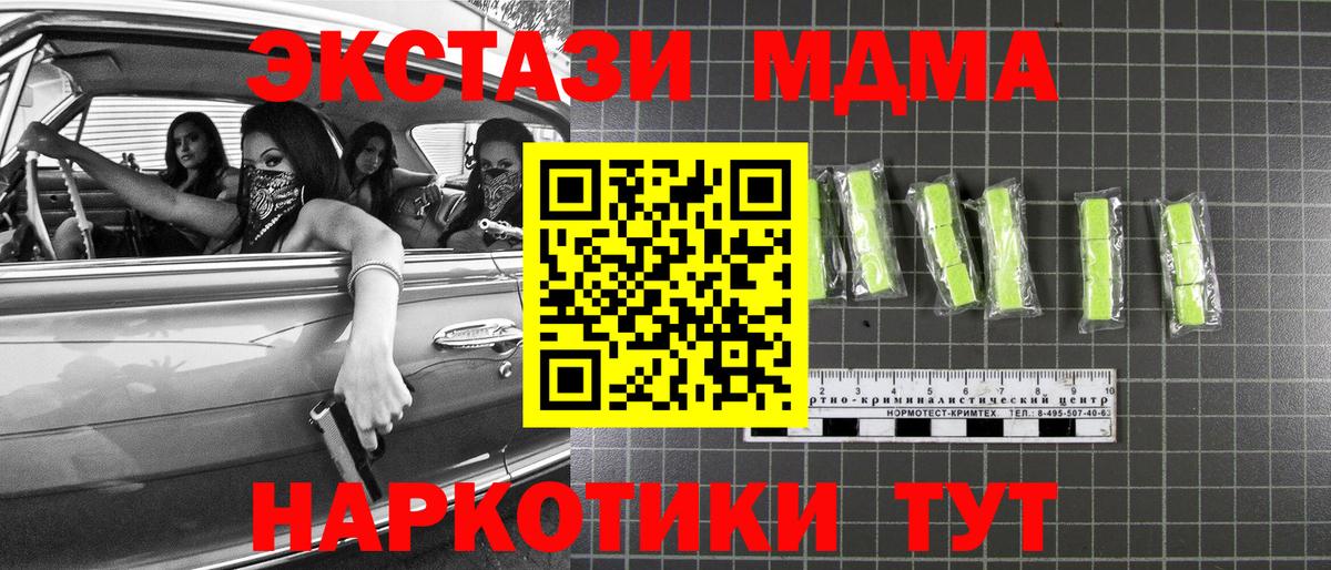 МДМА молли  МДМА  Ялуторовск  Вход с VPN  MDMA VHQ 