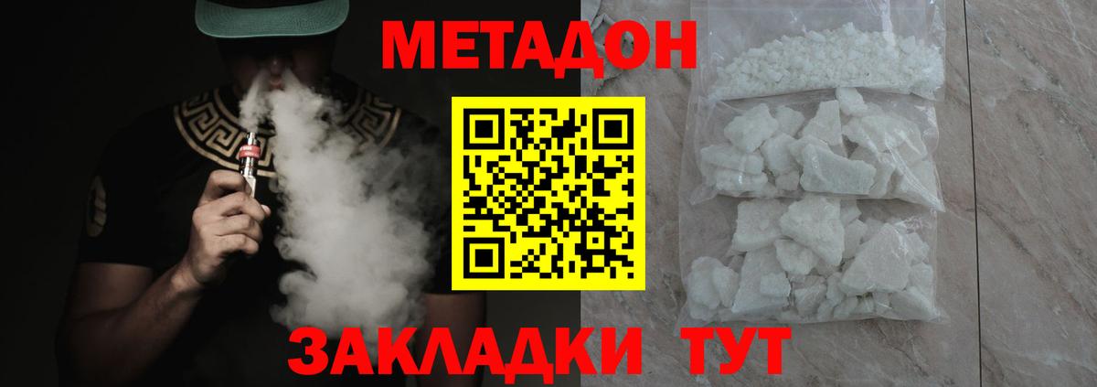shop Telegram  МЕТАДОН VHQ  Ялуторовск  Вход с VPN  Метадон мёд 
