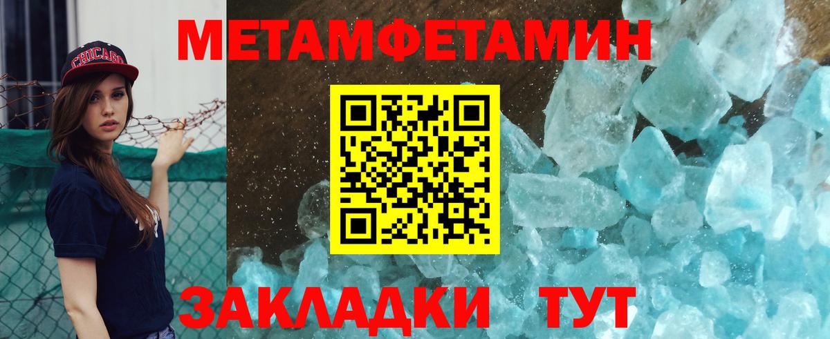 Ялуторовск  МЕТАМФЕТАМИН витя  Вход с VPN 