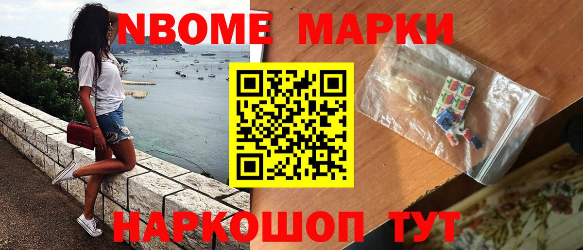 Марки 25I-NBOMe  Марки 25I-NBOMe 1,5мг  Ялуторовск  Вход с VPN  Марки 25I-NBOMe 1,5мг 