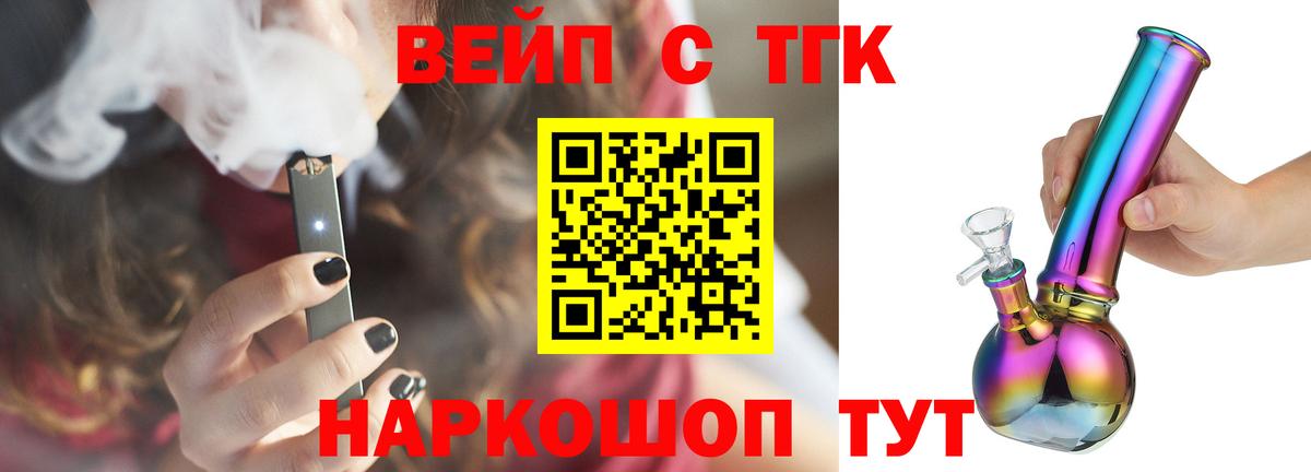 Ялуторовск  купить наркоту  Вход с VPN  Дистиллят ТГК THC oil 
