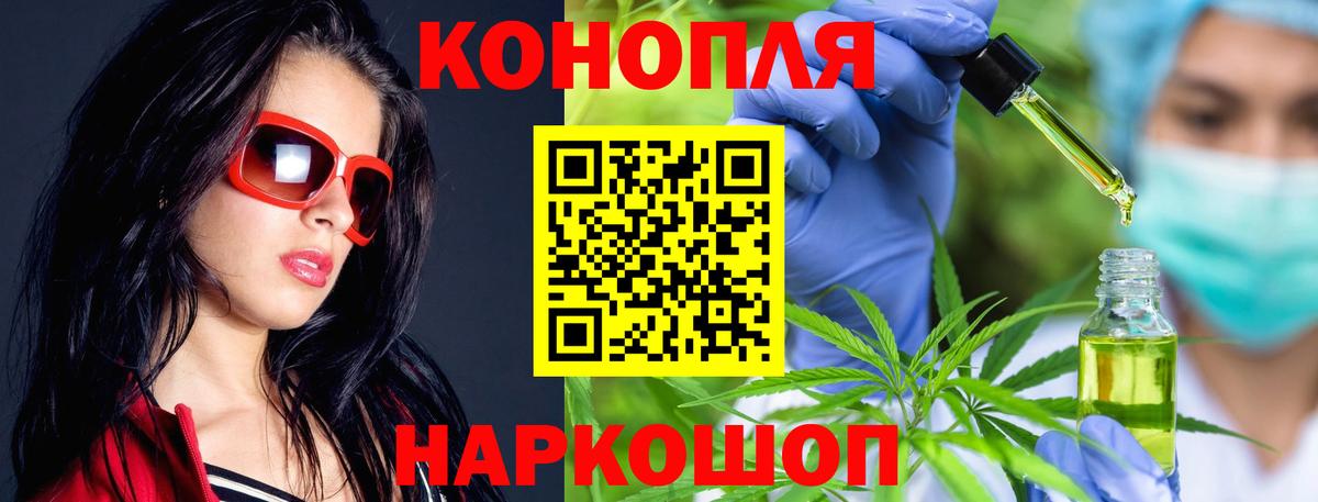 Ялуторовск  Шишки марихуана конопля  МАРИХУАНА конопля  Каннабис SATIVA & INDICA  Вход с VPN 